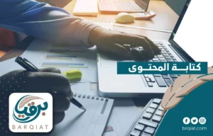 كتابة المحتوى