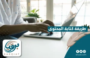 طريقة كتابة المحتوى