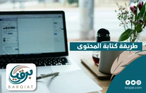 طريقة كتابة المحتوى