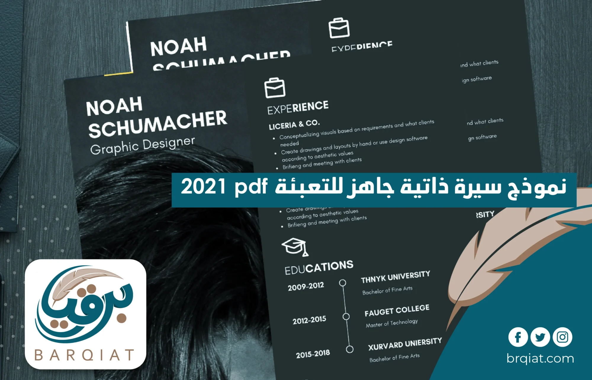 نموذج سيرة ذاتية جاهز للتعبئة pdf 2021