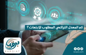 كم المعدل التراكمي المطلوب للابتعاث