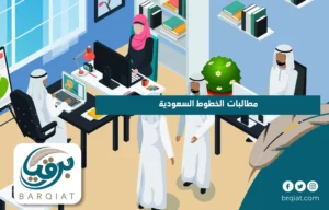 مطالبات الخطوط السعودية